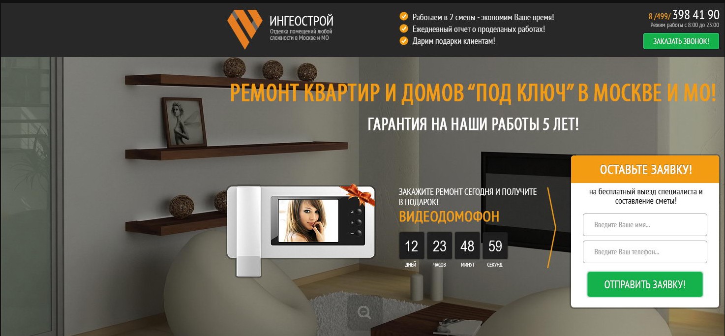 Landing page(Лендинг) в стиле Flat по ремонту квартир и домов - Фрилансер  Светлана Марченко SvetlanaMarchenko - Портфолио - Работа #3168122