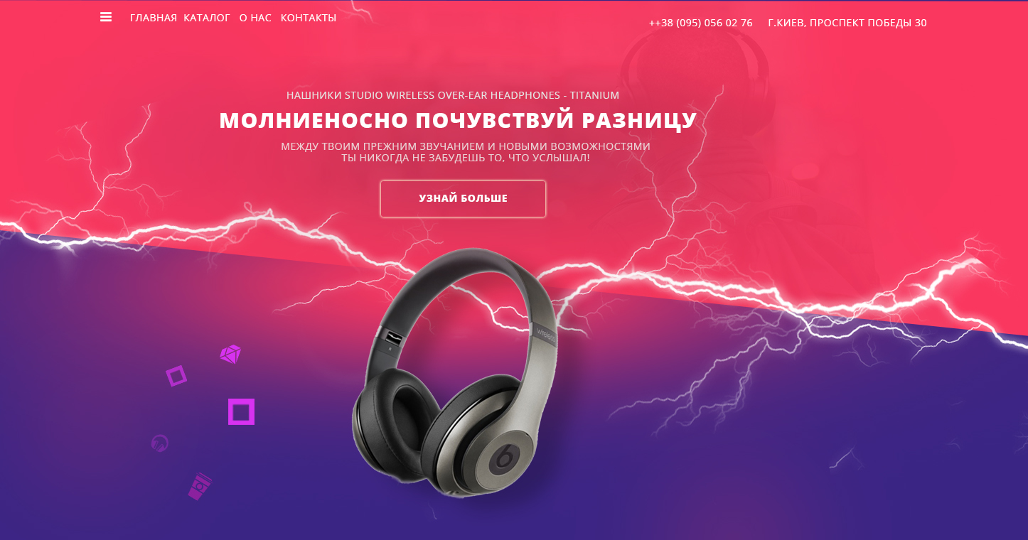 Landing Page для продажи наушников - Фрилансер Олеся Василенко pokreativim  - Портфолио - Работа #3172586