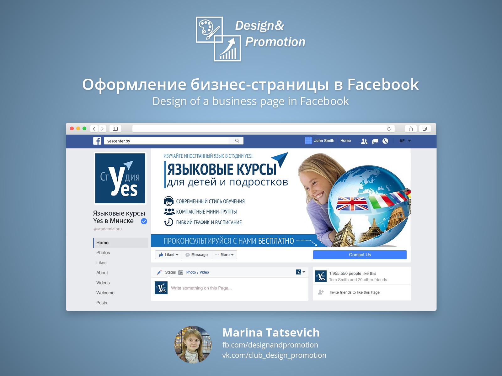 Официальная страница организации. Бизнес страница. Фейсбук оформление страницы. Бизнес страница Facebook. Обложка для страницы Фейсбук.