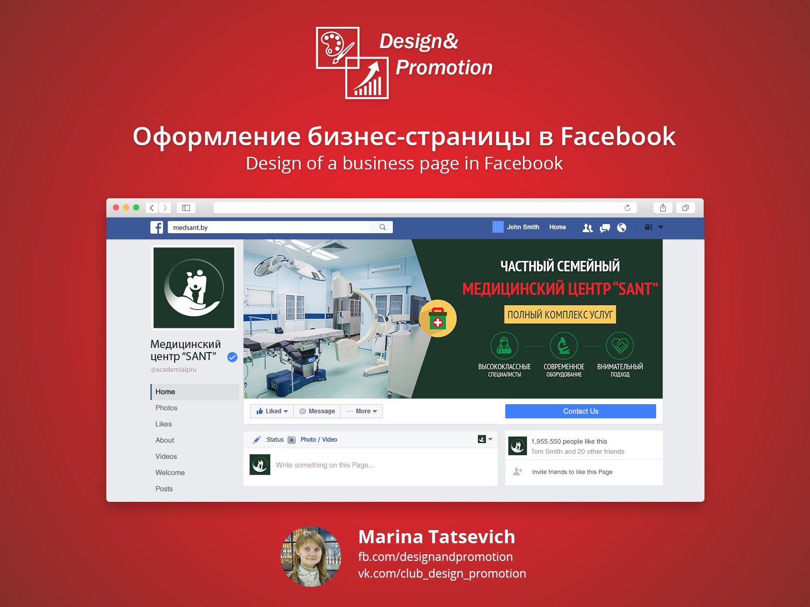 Оформление бизнес-страницы в Facebook - Фрилансер Марина Тацевич  marinatatsevich - Портфолио - Работа #3178870