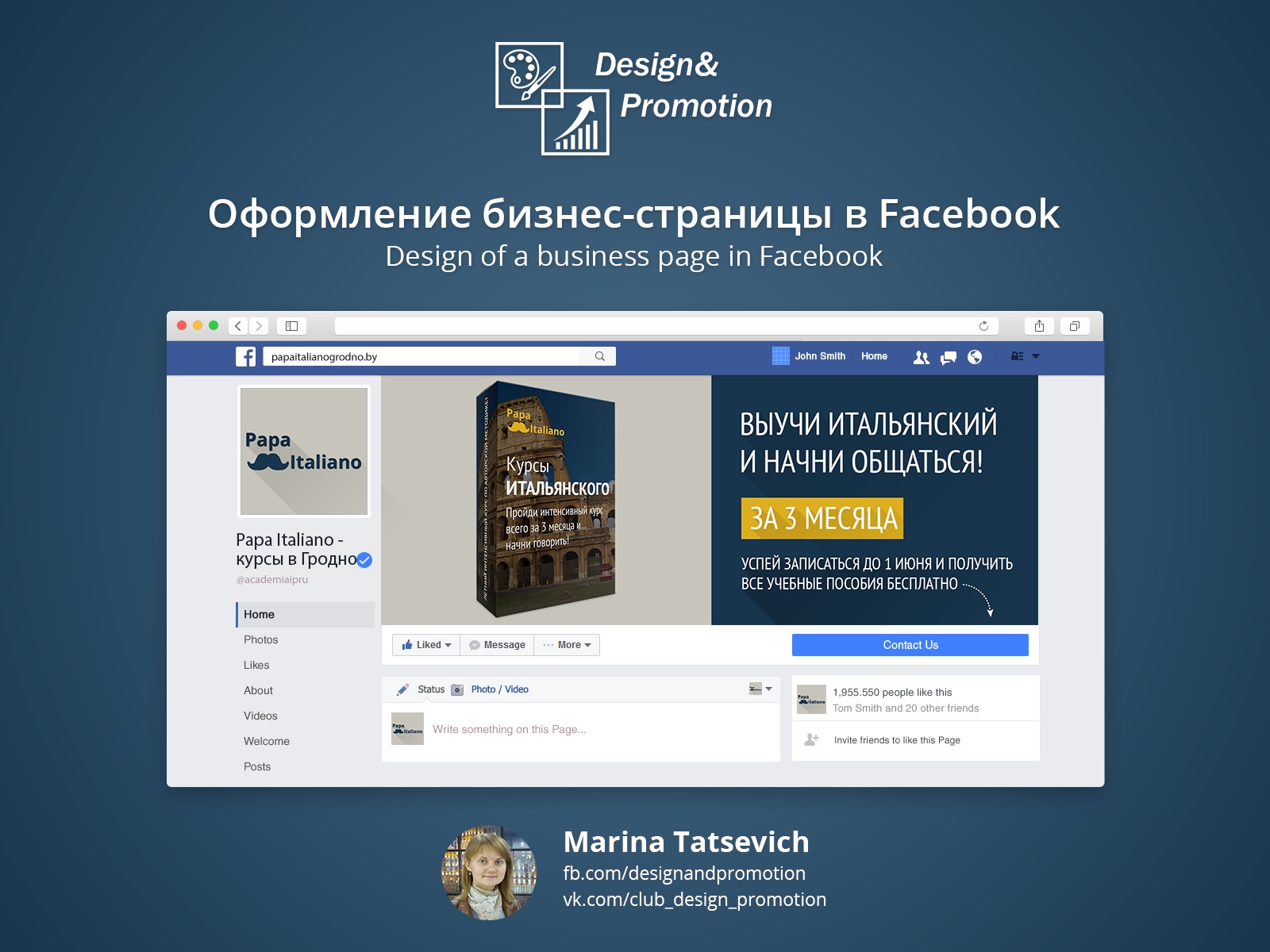 Фейсбук дизайн страницы
