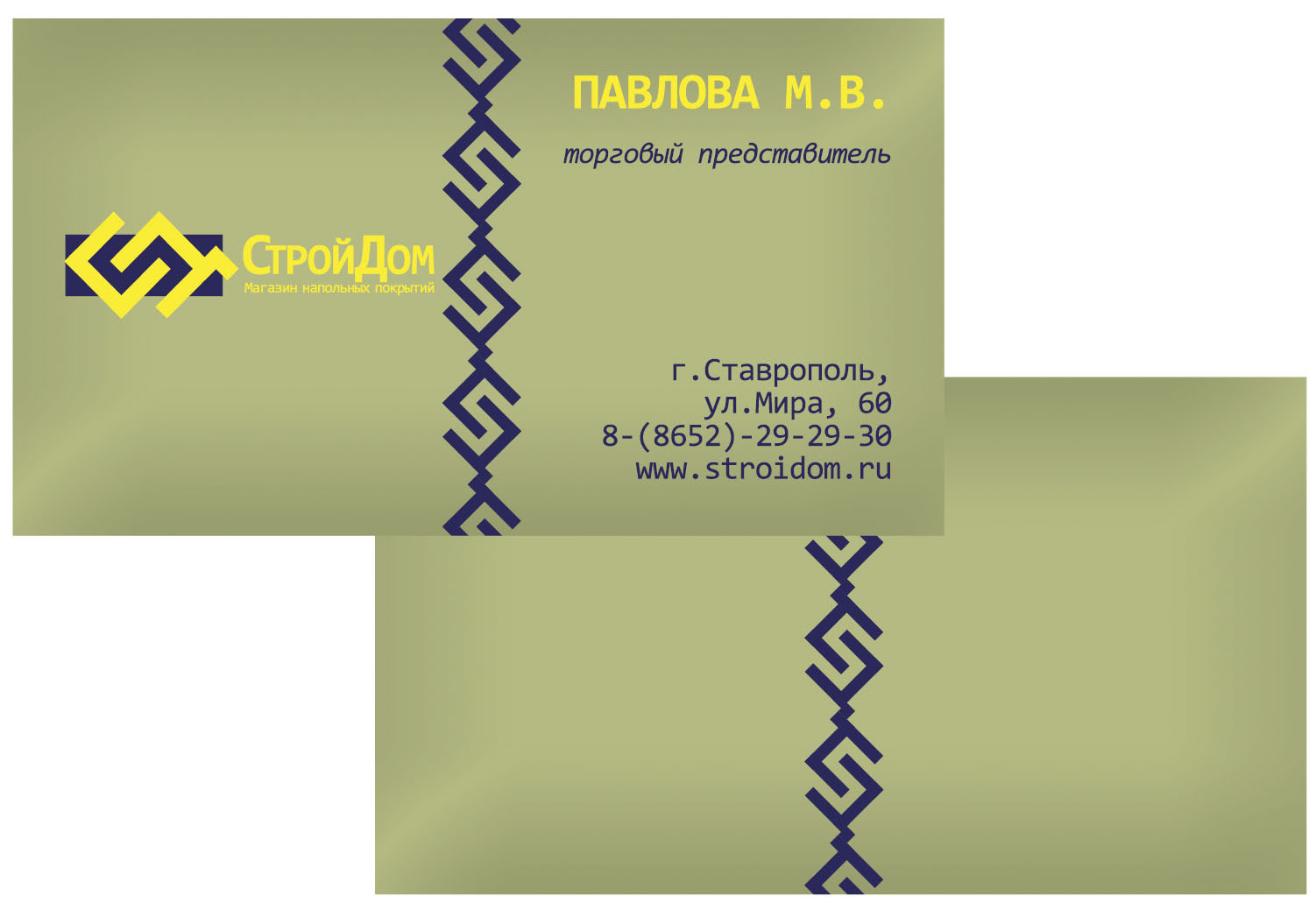 Визитная карточка строительного магазина 