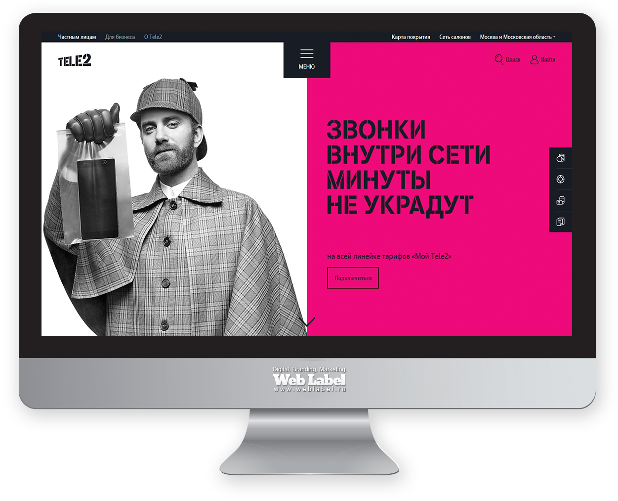 Рекламные кампании для tele2.ru - Фрилансер Интернет-агентство WebLabel.ru  weblabel - Портфолио - Работа #3189892