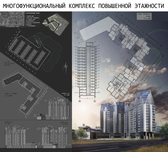 Жилой дом повышенной этажности проект