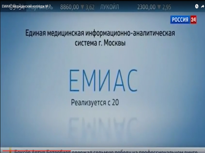 Емиас единая система. ЕМИАС. ЕМИАС Самара. Розетки ЕМИАС. ЭМК ЕМИАС.