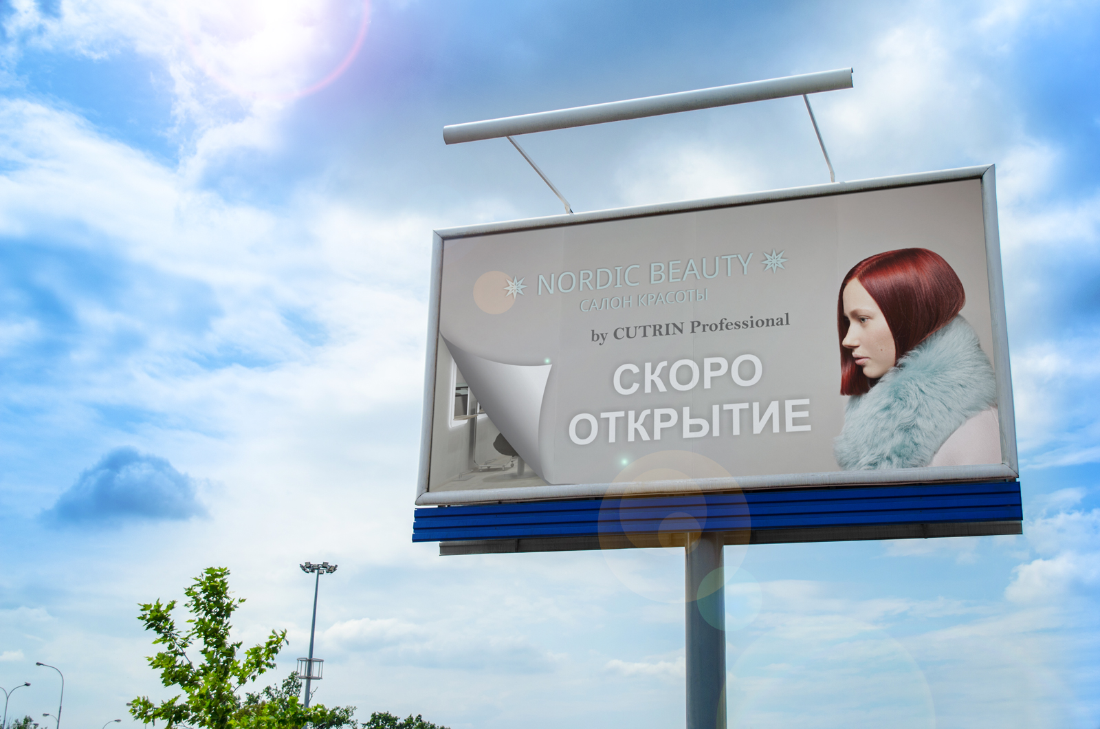 Открывай скорее. Скоро открытие баннер. Плакат скоро открытие. Рекламный плакат скоро открытие. Баннер скоро открытие магазина.