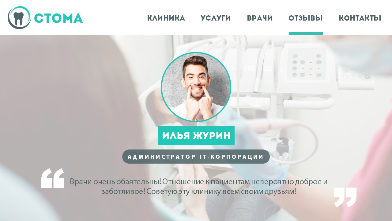 Презентация для стоматологической клиники - Фрилансер Рустам Rustambeg -  Портфолио - Работа #3201131