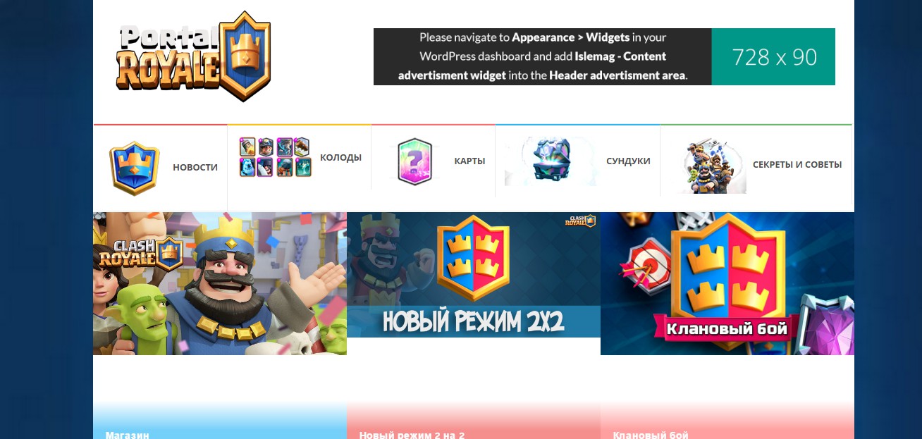 Сайт о мобильной игре( Clash Royale) - Фрилансер islo isaev islo -  Портфолио - Работа #3209100