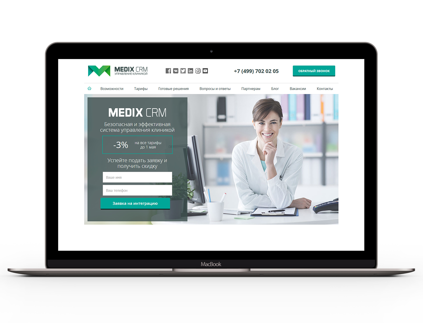 Корпоративный сайт для системы автоматизации клиник Medix CRM - Фрилансер  Денис Фалькенгоф budetok.ru - Портфолио - Работа #3210126