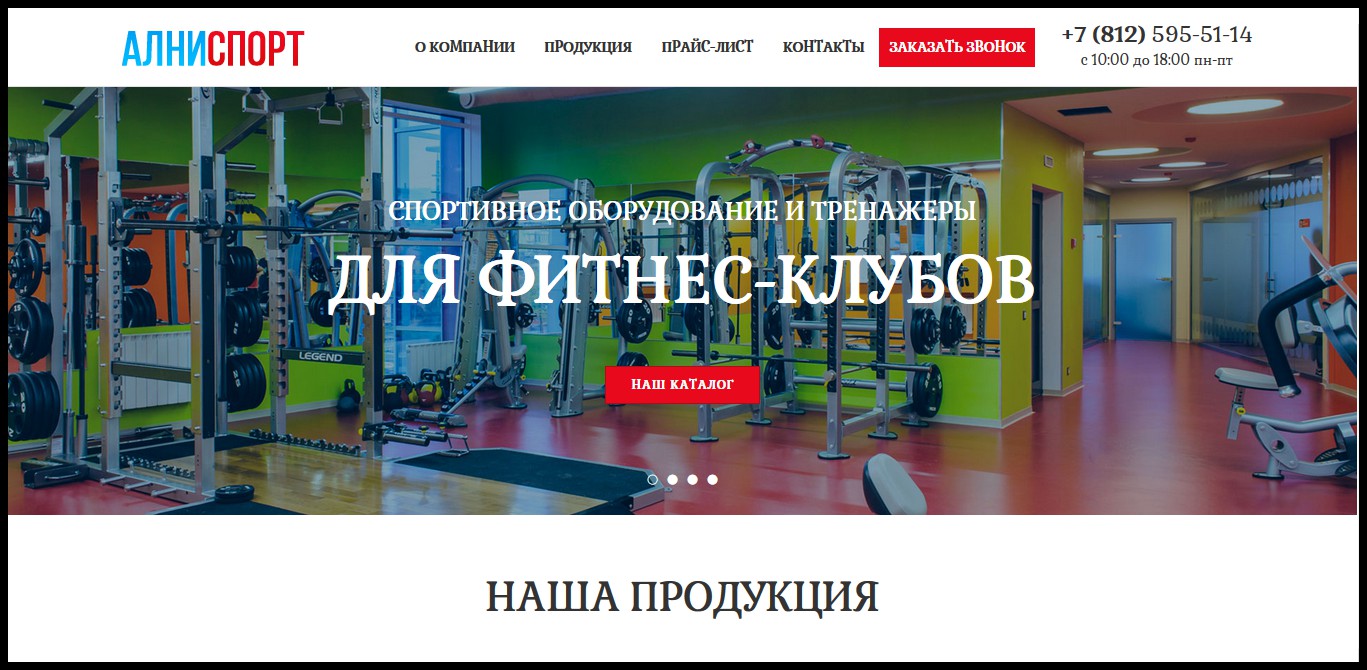 http://alni-sport.ru/ - Фрилансер Владимир Вишняков qglqgl - Портфолио -  Работа #3211849