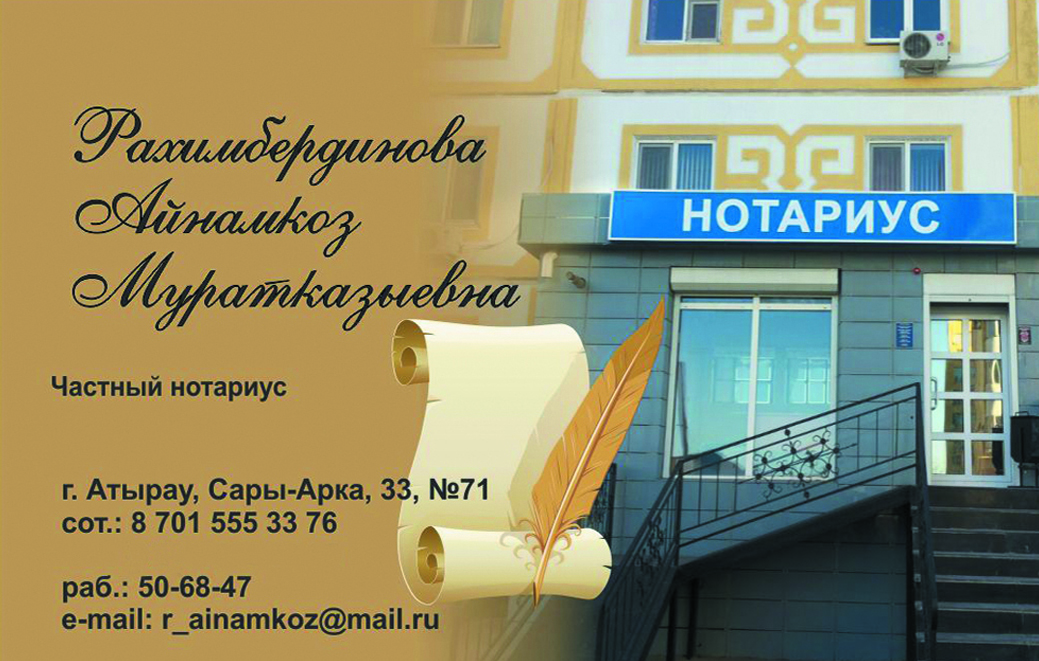 Иркутск нотариус карта