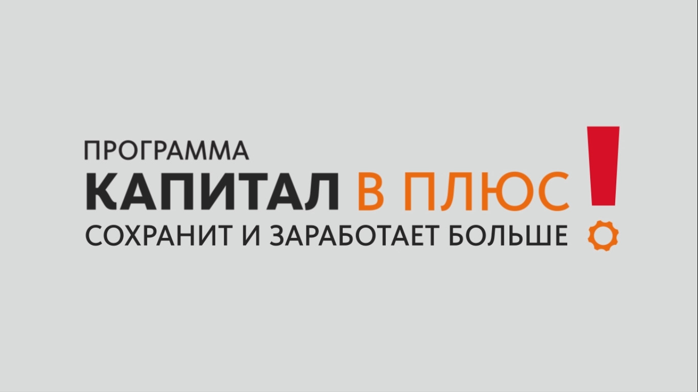 Альфа инвестиции. Альфа инвестиции логотип. ИСЖ Альфа капитал. Программа капитал в плюс альфастрахование-жизнь. ООО альфастрахование жизнь.