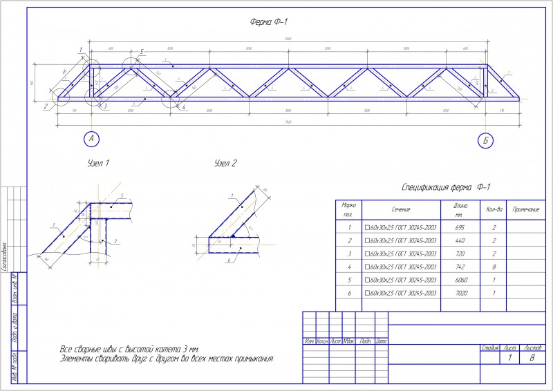 Чертеж металлическая ферма 6 метров чертеж