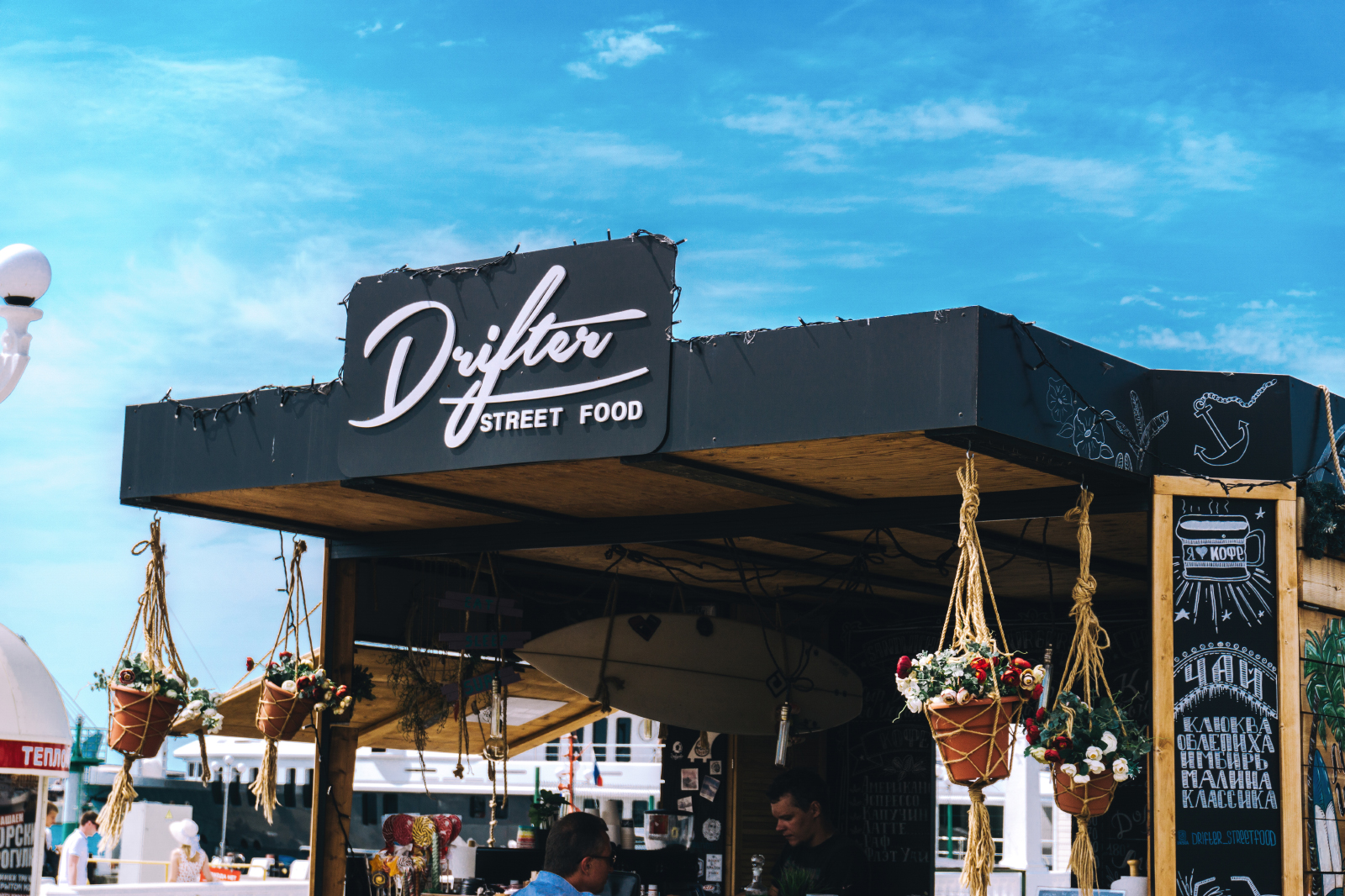 DRIFTER STREET FOOD CAFE/ RUSSIA/ SOCHI - Фрилансер INVOISE STUDIO  INVOISE_studio - Портфолио - Работа #3222005