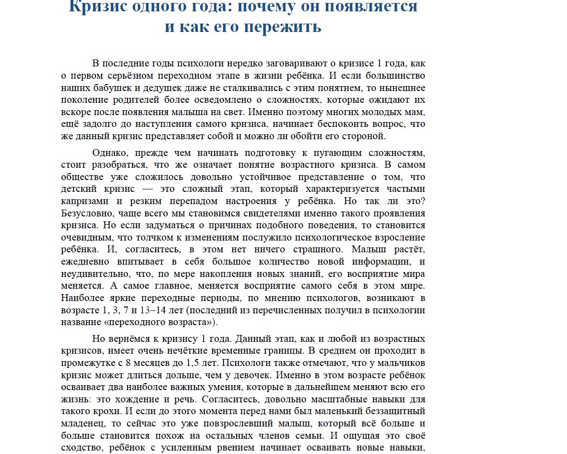 Кризис одного года: почему он появляется и как его пережить