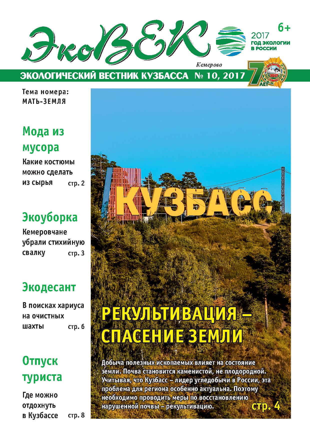 Верстка Газеты - Фрилансер Дарья Корчуганова danya.kor89 - Портфолио -  Работа #3241155