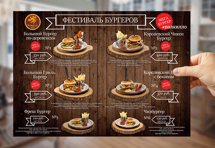 Горячие блюда в меню чешского ресторана в Москве - Стражек