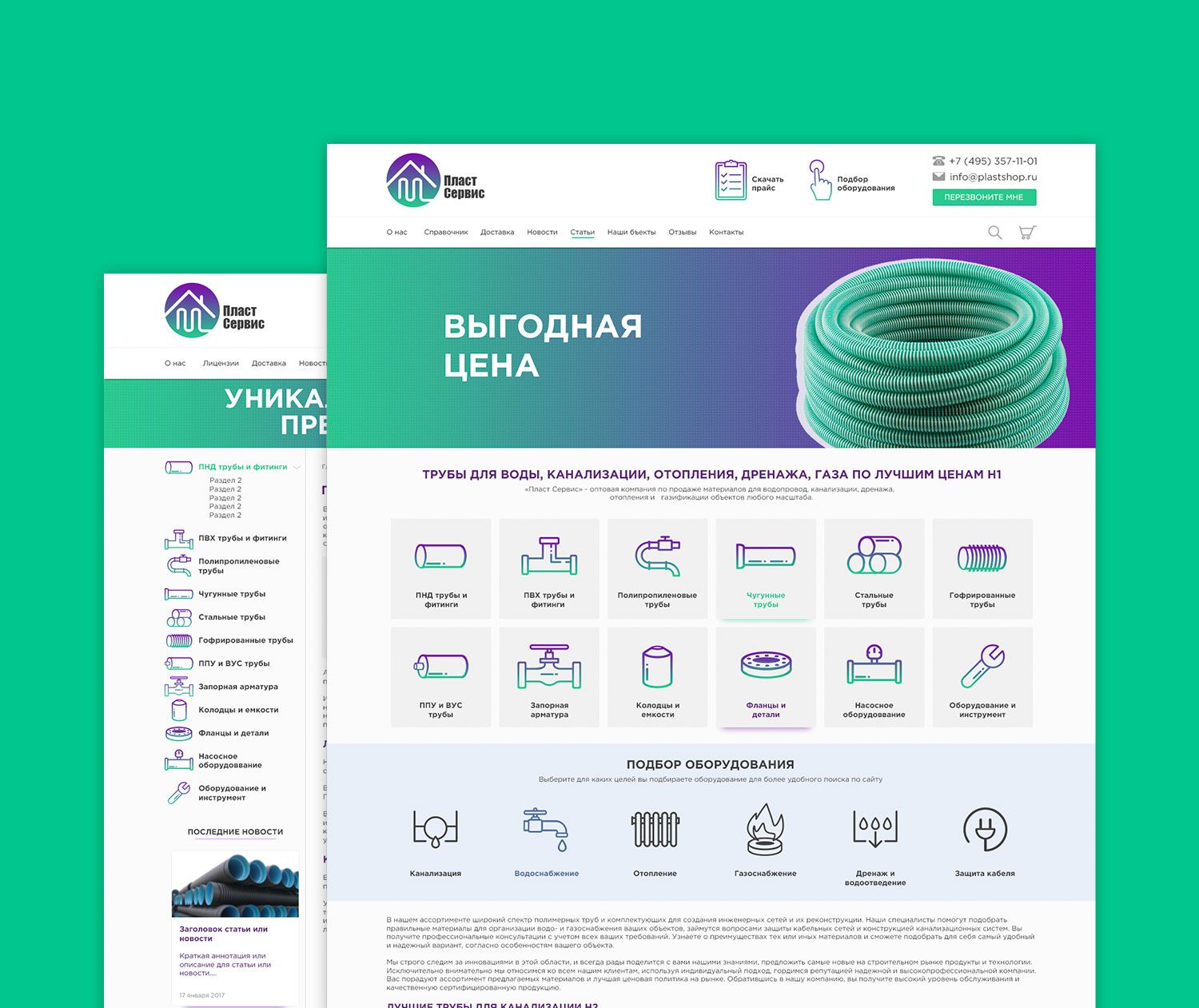 Ооо пласт проект