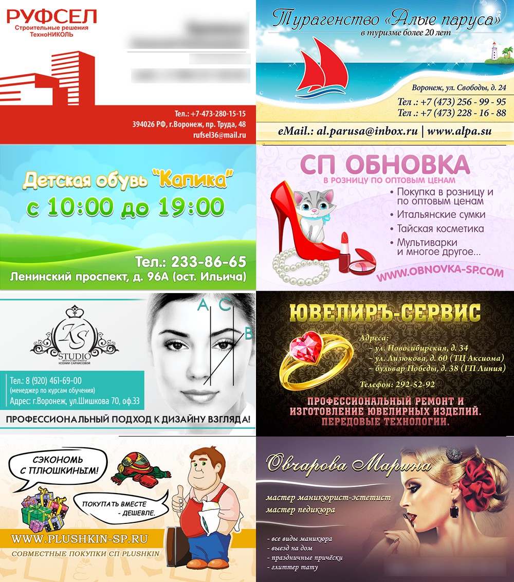 Визитки - Фрилансер Антон Леонов chelook - Портфолио - Работа #3258745