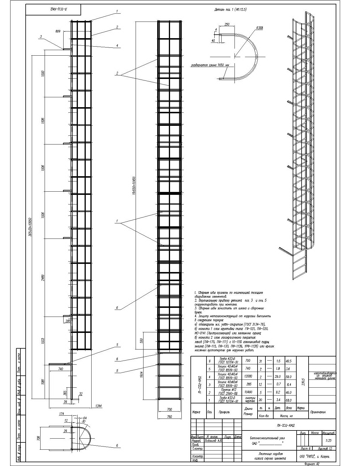 Вертикальная пожарная лестница чертеж