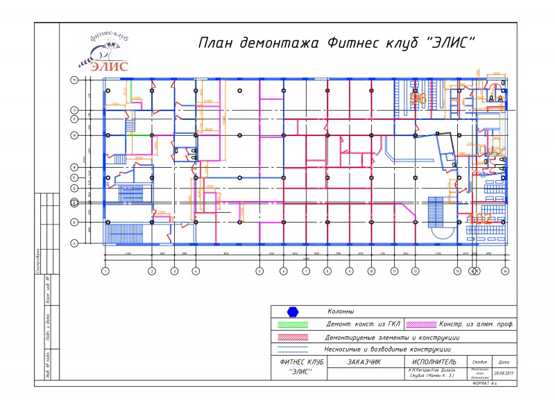 Исполнительная схема демонтажных работ