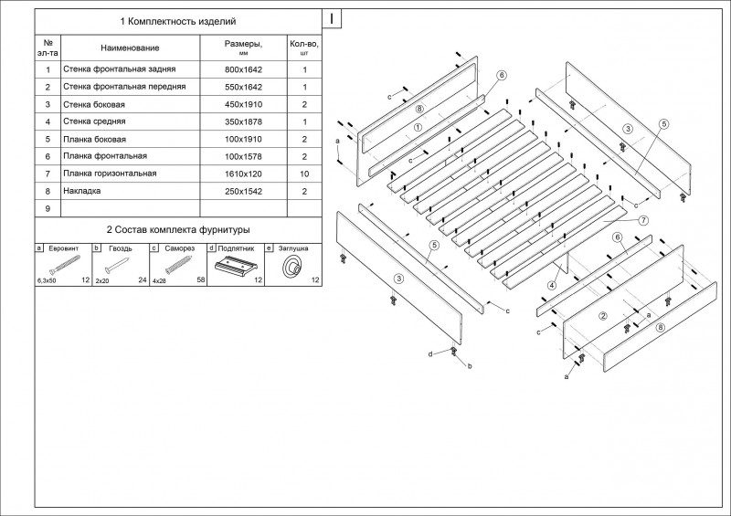 Кровать флинт схема сборки