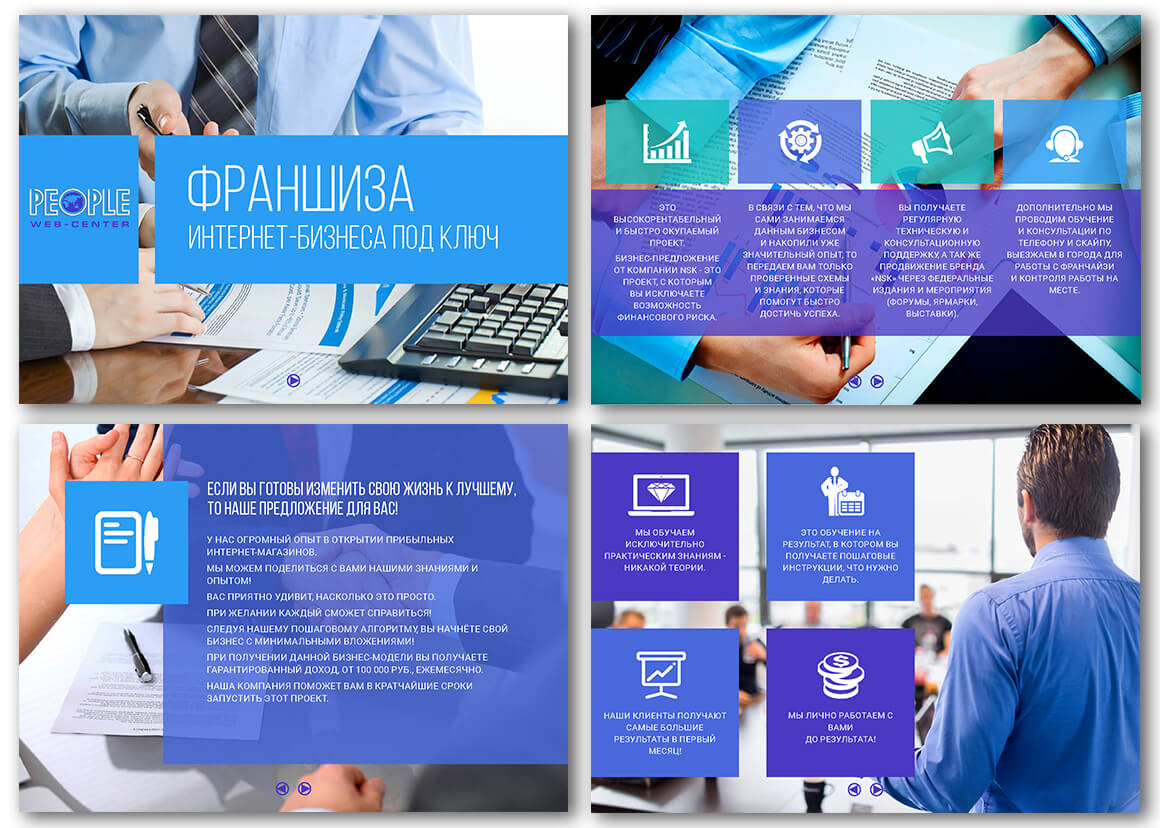 Открыть презентацию pdf