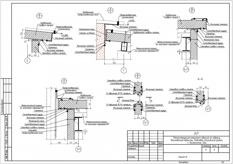 Сэндвич панели чертежи dwg