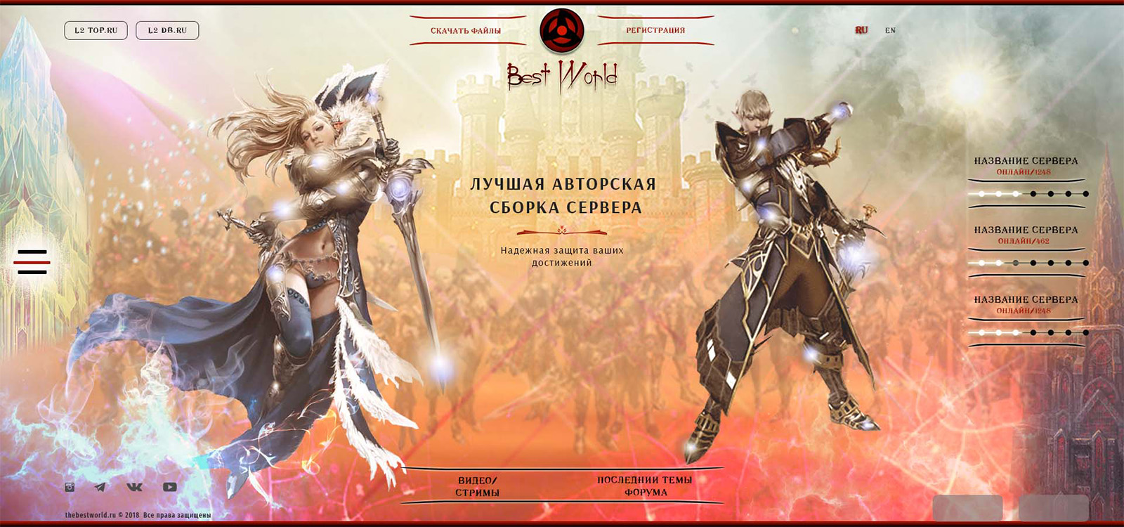 Сайт для игрового сервера игры Lineage 2 - Фрилансер Наталья Старынина  kreativs - Портфолио - Работа #3307093