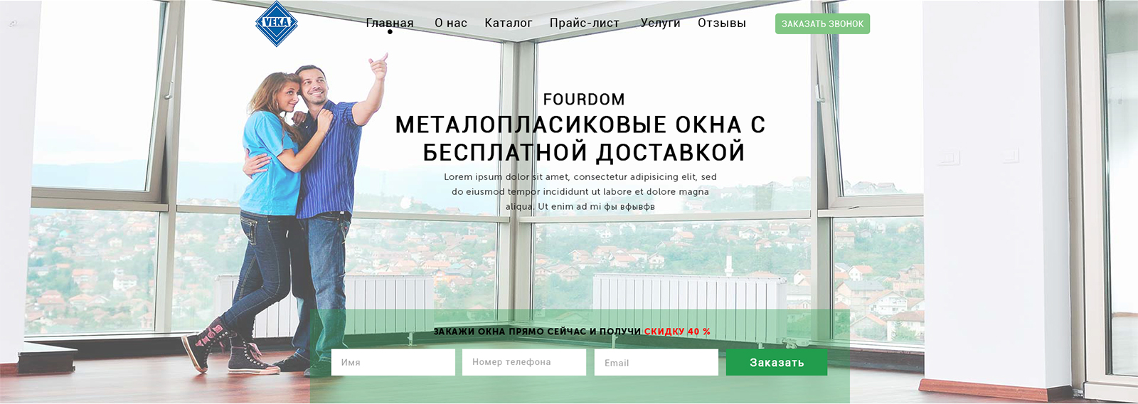 Landing Page по продаже пластиковых окон. - Фрилансер Александр Храмов  khramovs - Портфолио - Работа #3318185