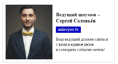 Сергей соловьёв Билайн