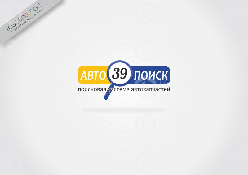 Автопоиск