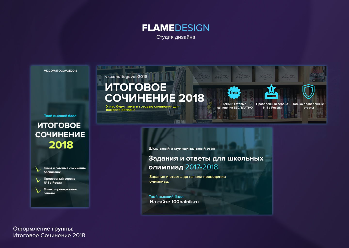 Оформление учебного заведения - Рома Шеремета - flamedesign - Работа  #3358384