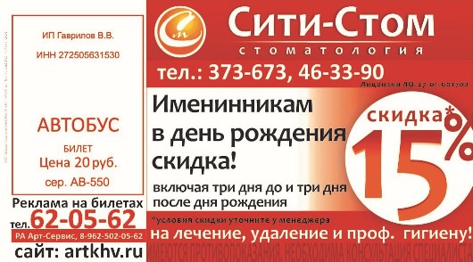 Сити билеты. Сити стом Зеленодольск. Сити стом Зеленодольск график.