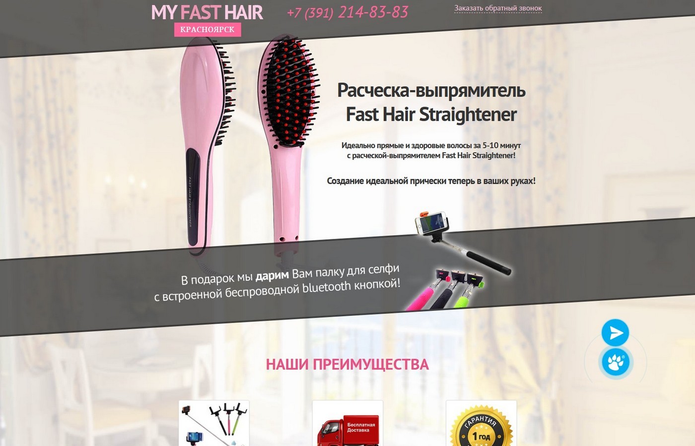 MyFastHair - Красноярск - Фрилансер Виталий Артемкин vitaldev - Портфолио -  Работа #3370992