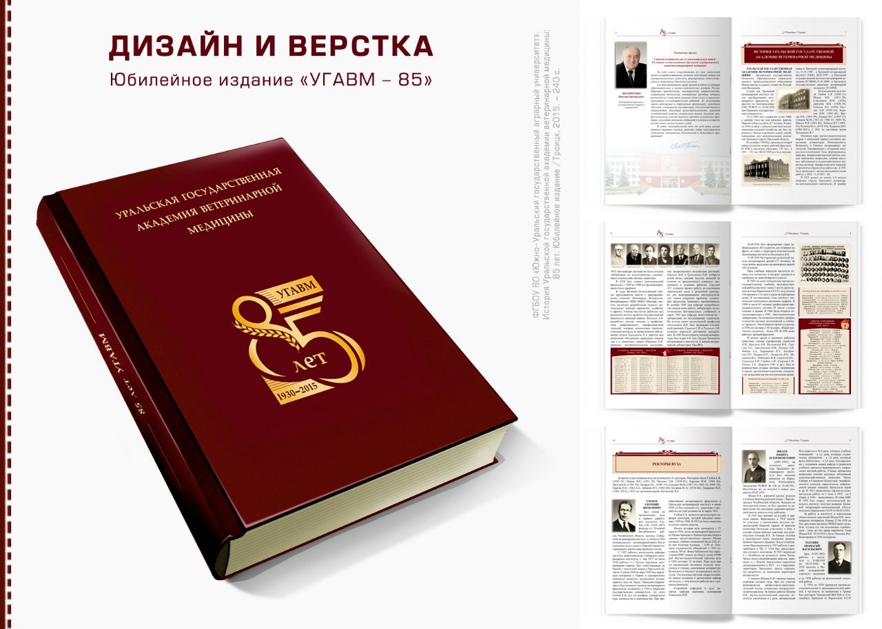 Верстка книги образец