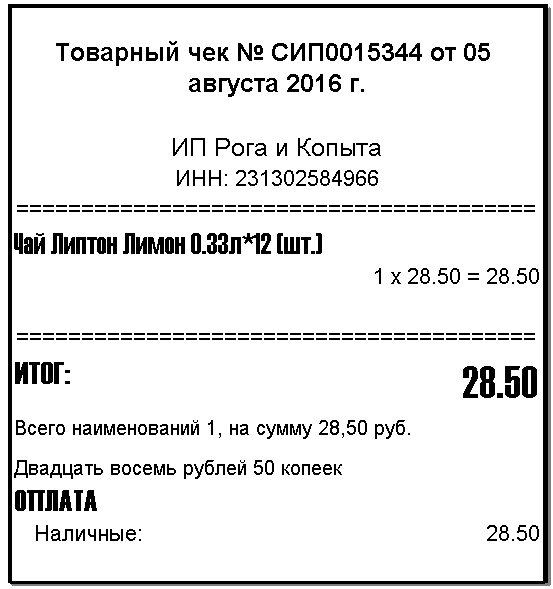 Печать чеков. Распечатки чеков. Печать чека на термопринтере. Принтер для печати чека. Печать на чеки для чеков.