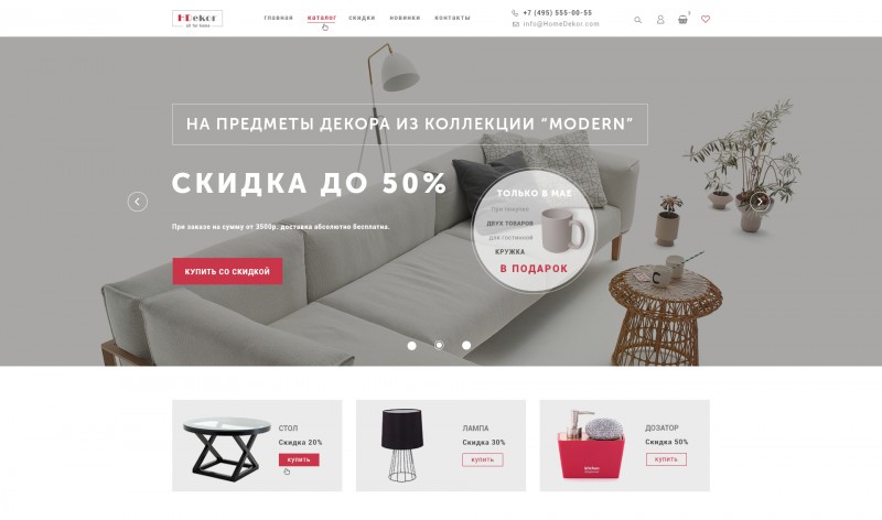Интернет-магазин предметов интерьера, купить интерьерные вещи в Москве