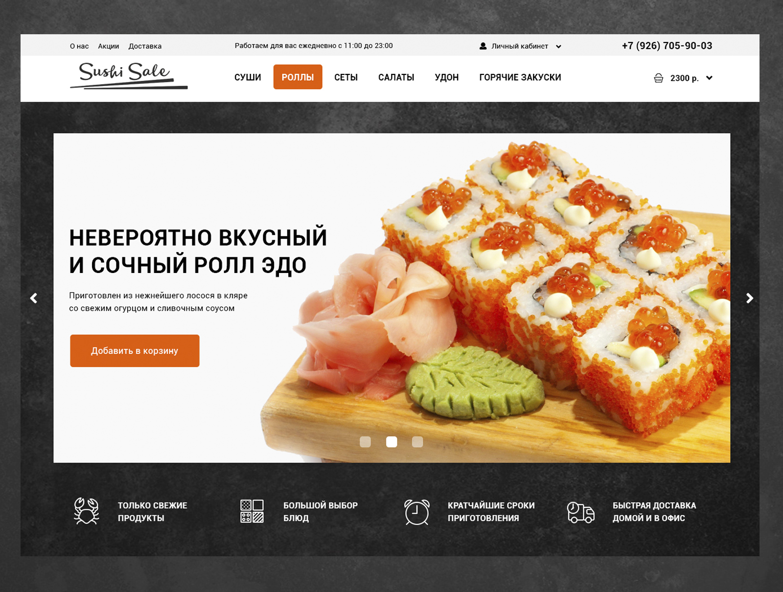 Sushi Sale - Фрилансер Юлия Прокудина yuyuka87 - Портфолио - Работа #3388458