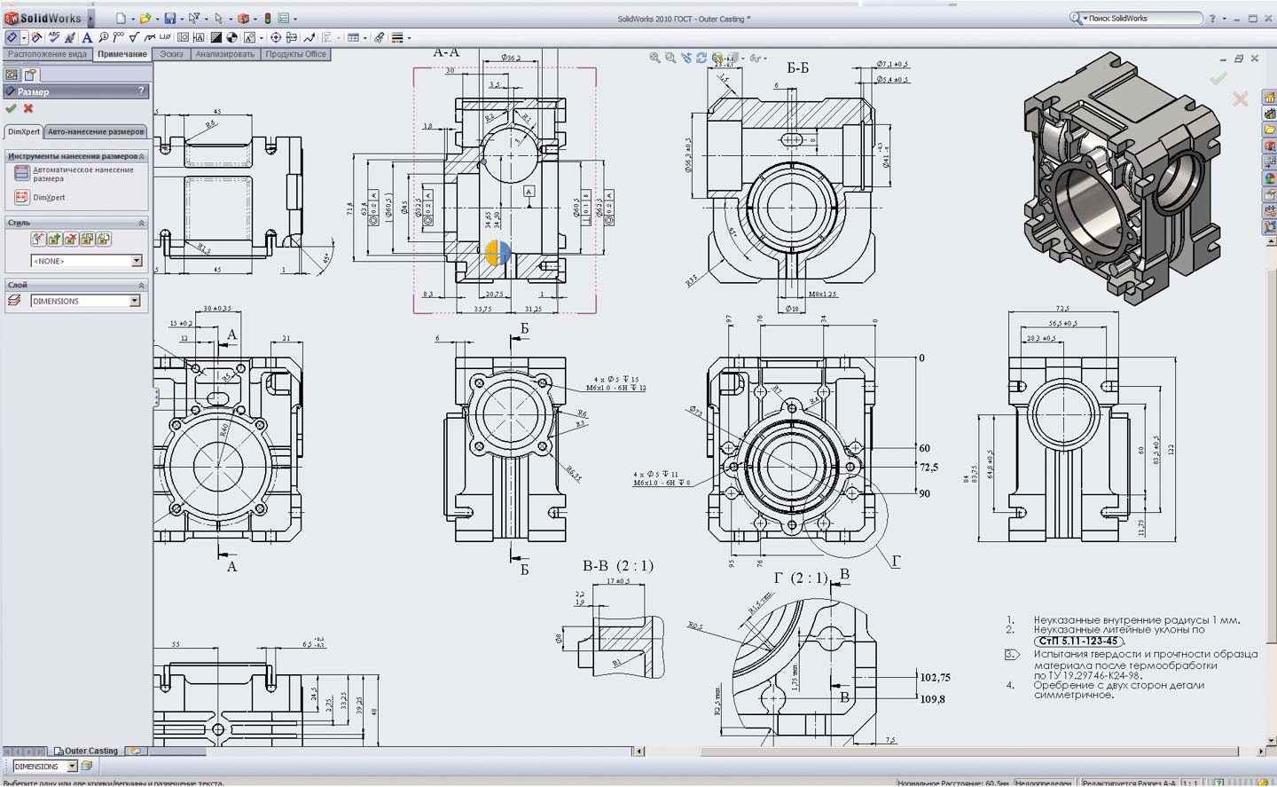 Фурнитура для мебели solidworks