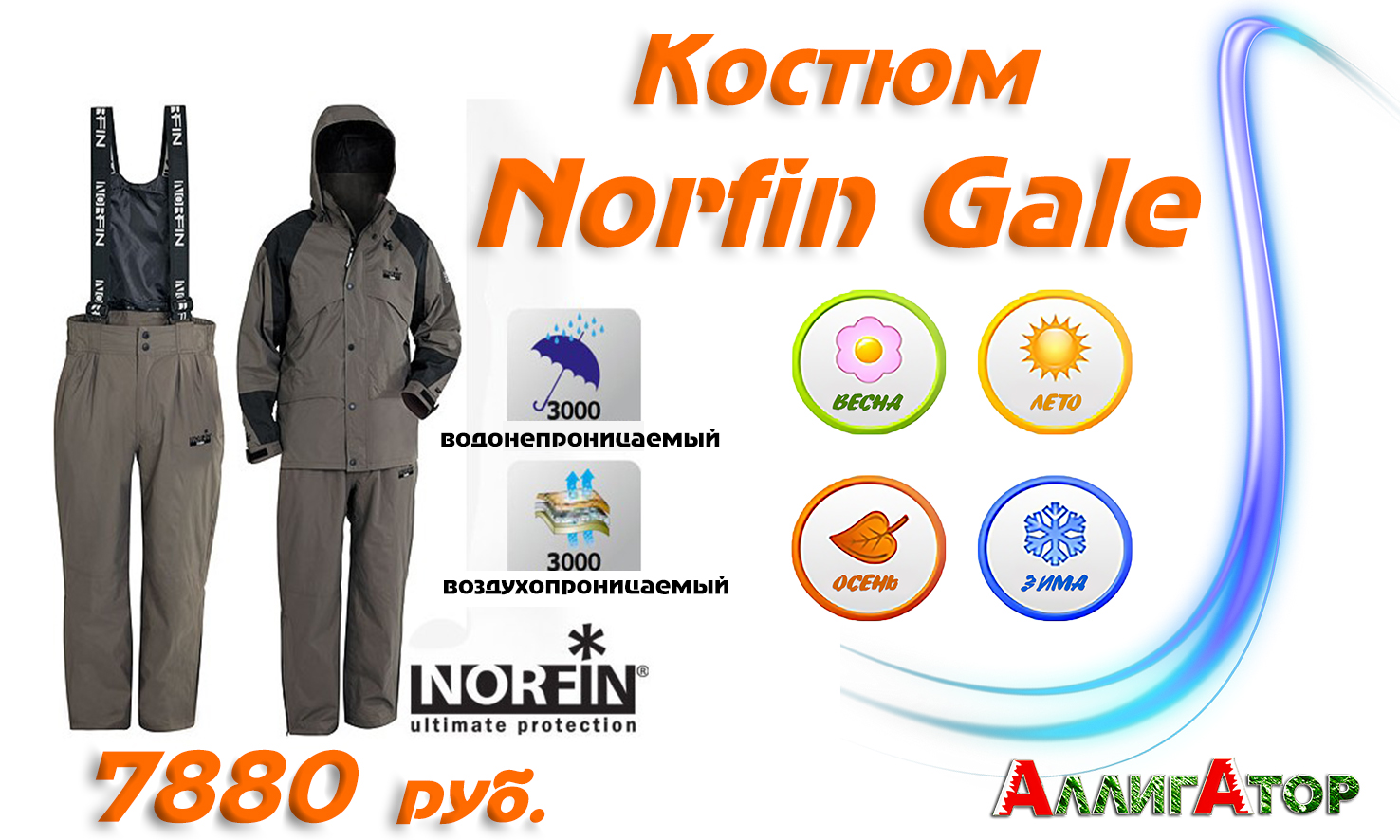 Стол norfin gaula m