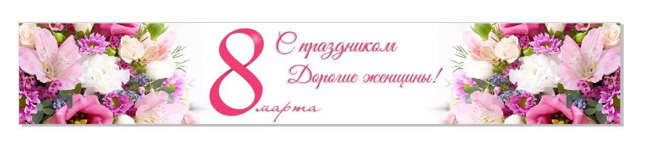 Баннер 8