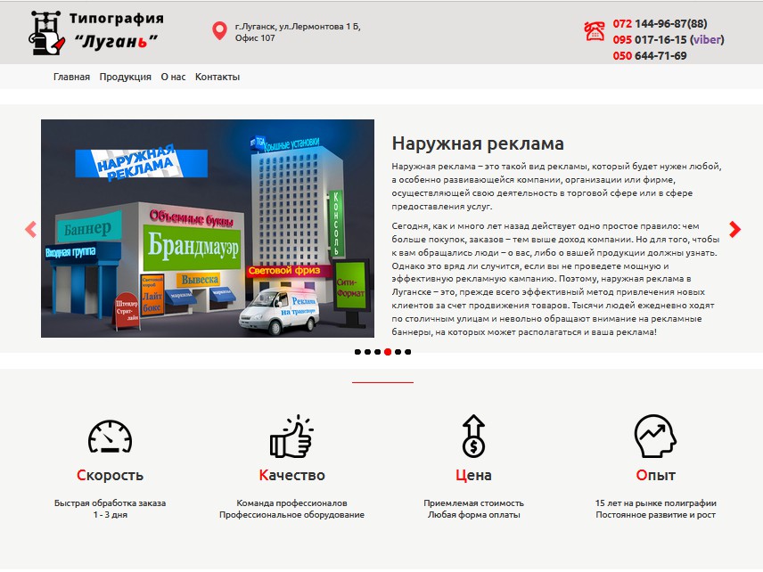 Сайт типографии москва