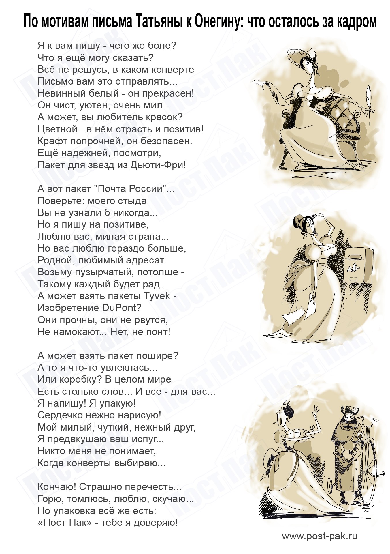 Безумно я люблю татьяну онегин. Письмо Татьяны Пушкин стихотворение. Стихи Пушкина письмо Татьяны.