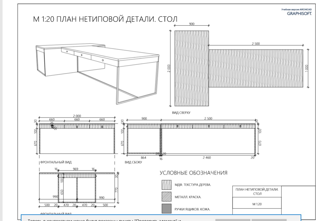 Покров мебель план