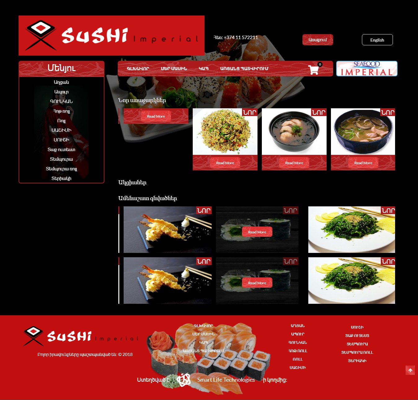 Sushi imperial Armenia - Фрилансер Smart Life Technologies LLC smartlife17  - Портфолио - Работа #3435154