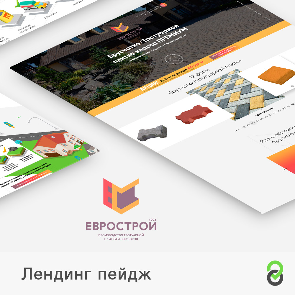 Landing page Брусчатка/Тротуарная плитка премиум класса - Фрилансер Михаил  Лопатин Web_tutmee - Портфолио - Работа #3442171