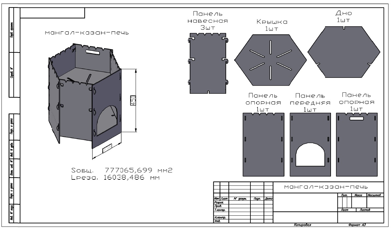 Печка щепочница чертежи dxf