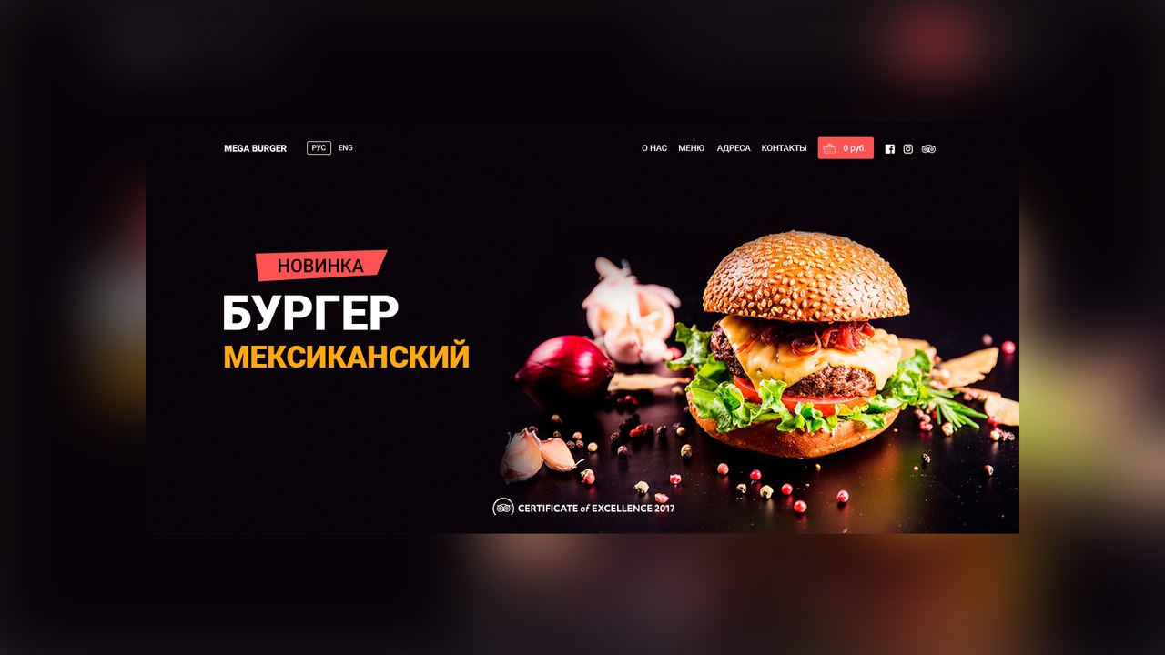 Mega Burger - Фрилансер Александр Панибратов alekspanibratov - Портфолио -  Работа #3446088