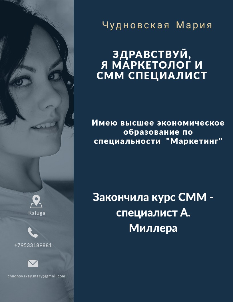 Презентация портфолио маркетолога